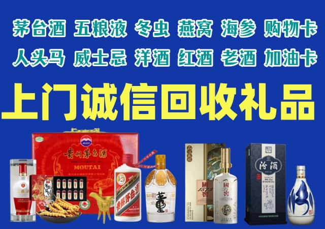 随县烟酒回收店